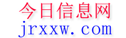 轮台今日信息网